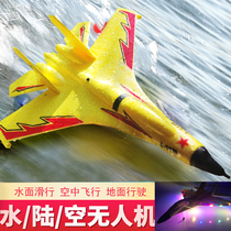  Remote control foam plane J-11mini entry machine Model aircraft fighter glider rechargeable waterproof toy land sea and air