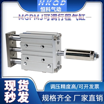 Three-axis three-pole cylinder stroke adjustable MGPMJ12 16 20 25 32 32 40 40x20 40 50 75100-S