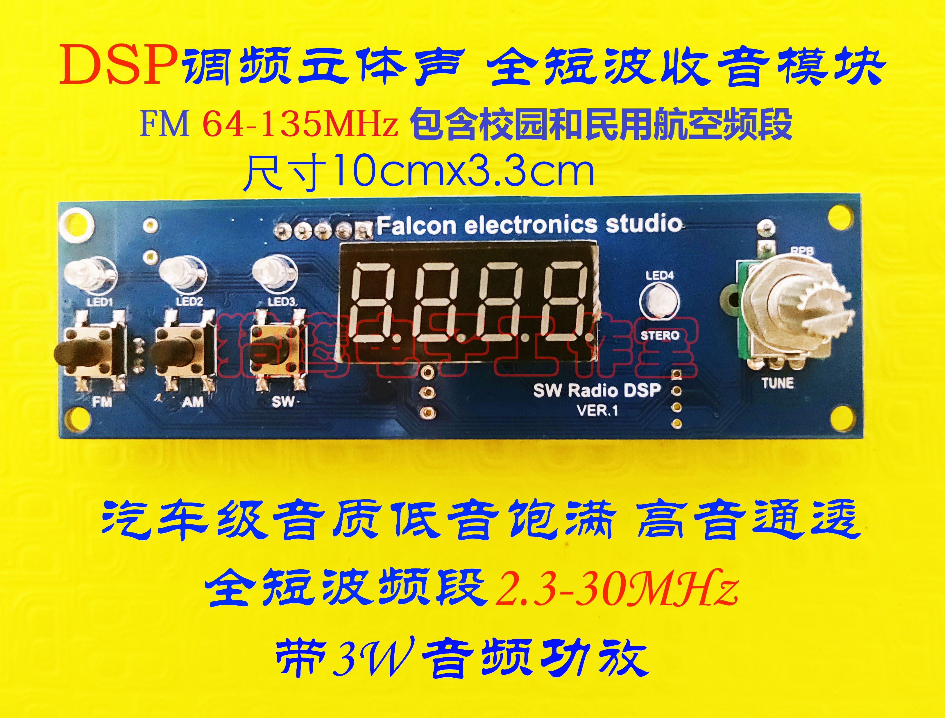 Short-wave full-band Radio King DSP Radio Module FM FM Stereo Module Receives 48.5MHz