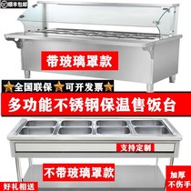 Fast food insulation table commercial canteen buffet hot halogen electric heating stainless steel rice vending car automatic temperature control glass cover
