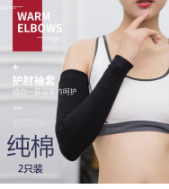 Sports elbow pads pure cotton mens and womens autumn and winter thickened and extended arm pads arm pads joint warmers wrist pads arm pads