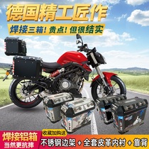Blue Whale is suitable for Blue Baolong BN302S side box BJ300GS three boxes Huanglong 600 aluminum alloy modified tail box