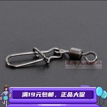 Enhanced pin Luya accessories small accessories fishing supplies fishing gear swivel link connector single price