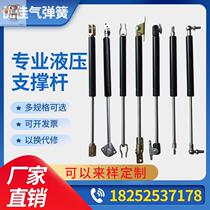 Gas spring hydraulic Rod support Rod cabinet upper flap air strut Billboard Billboard bed sunroof air strut