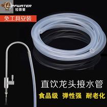 Xian High Gear Household Water Purifier 2 Goose Neck Tap Water nozzle Extension tube 2 Sub-tap water outlet hose
