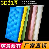 Bedroom headboard backrest soft bag background wall sticker self-adhesive rural Kang Wall anti-collision head cushion thick moisture-proof hard bag