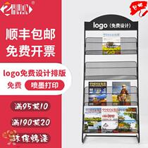 Newspaper rack Promotional display Magazine rack Floor storage bookshelf Simple vertical storage data rack Iron multi-layer