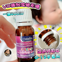 Neonatal calcium partner Australia Ostelin baby vd drops VITAMIN D concentration d3 diet 2 4ml