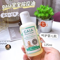 Baby Massage Oil Australia GAIA Baby Massage Oil Natural ji Gentle 125ml