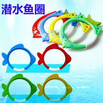 Childrens diving fish ring swimming pool practice underwater hold-up teaching aids diving ring fish ring parent-child interactive toy