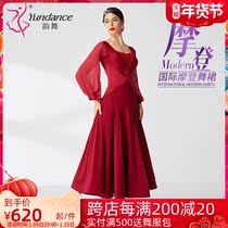 yundance2020 new national standard modern dance costume ballroom dance waltz practice dress