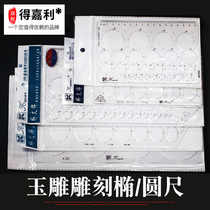 Jade carving tool ruler drawing circle drawing Oval scale jade bracelet round ruler Oval Round hand circle auxiliary ruler