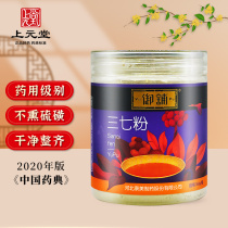 Kangmei 37 Powder 160g Yunnan Zhengzong Wenshan Non-special Class Unofficial Flagship Store Packaging Jar