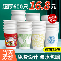 Cup disposable cup household cup wholesale thick cup advertising commercial paper cup custom printing logo