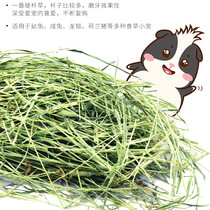 2021 Shetty American 1 Timothy grass 500g raised grass Rabbit hay segment Dutch pig Guinea pig forage