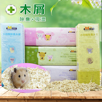 Hamster rabbit Totoro Dutch Pig Hedgehog guinea pig deodorized sawdust supplies wood cut sawdust mat mat mat