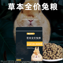 Bull Pampers No Valley Low Acumen Ben Full Price Rabbit Grain 900g Puffed Rabbit Feed Into Rabbit Curabbit Main Grain Rabbit Grain