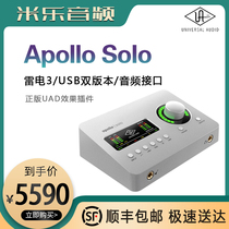 New UA Apollo Solo Apollo USB3 0 Thunderbolt 3 sound card audio interface send UAD plug-in