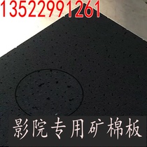 Black Mineral Cotton Board Black roasted seven keel supporting perforated mineral wool board black mineral wool board ceiling 600*600