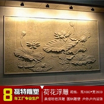 Sandstone Lotus Picture Relief Lotus Leaf Genguan Wall Sprinkle Shop Front Desk Villa Cell Park External Wall Background Wall Decoration