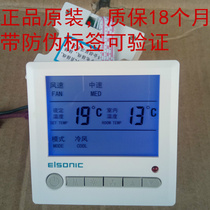 Yilin LCD thermostat central air conditioning fan coil panel switch temperature controller AC803