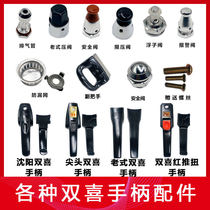 Shenyang Shuangxi pressure cooker pressure cooker accessories handle handle float valve pressure relief exhaust deflation safety pressure limiting valve