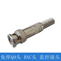  Solder-free BNC head BNC connector Q9 monitoring connector Monitoring equipment accessories Monitoring special BNC