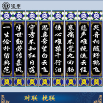 dozens white matter couplets to the Hall of the Holy Spirit in the Hall of the Hall of the Tang and the funeral goods funeral supplies 2 m 2 5 m couplets