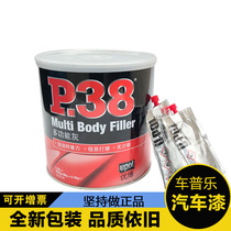 UK imported P38 sheet metal ash car atomic ash imported paint high temperature supplement soil putty mold repair