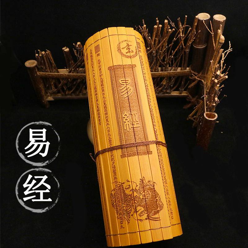 易经竹简-易经竹简促销价格、易经竹简品牌- 淘宝