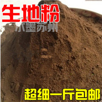 Henan Jiaozuo raw Rehmannia powder Huaisheng Rehmannia selected raw ground powder 500g and White Peony powder
