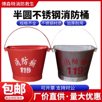 Stainless steel fire bucket semi-circular round bucket large 201304 paint fire shovel fire bucket sand bucket thickened yellow sand bucket