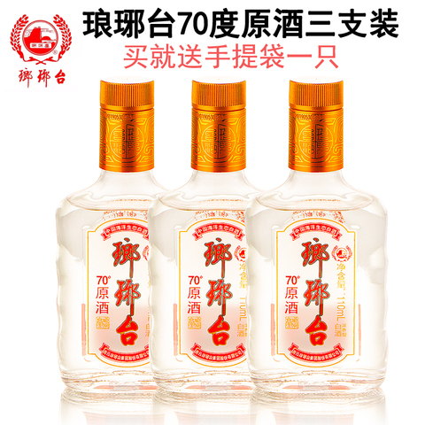 琅琊台70度原酒精选和琅琊台70度原酒品牌价格与图片-淘宝商品网