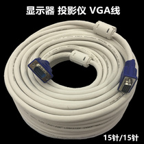 VGA cable 10 meters 15 meters 20 meters 25 meters 30 meters 5 meters high-definition video cable Computer monitor projector cable