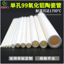99 5% alumina ceramic gang yu guan high temperature resistant insulating ceramic tube 250mm of various specifications