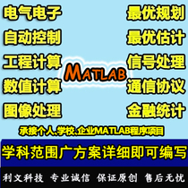 Matlab write on behalf of the program programming Electrical signal image Kalman filter Communication numerical calculation Finance