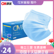  Can be sent to Hong Kong spot disposable non-woven fabric dust-proof and saliva-proof haze protective cover pink white blue
