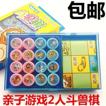 Primary school students Colosseum chess Puzzle game chess Flying chess Childrens parent-child 2 people Animal chess Toys Chess gifts