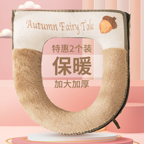 Toilet cushion winter thickened household Four Seasons Universal Adhesive toilet seat cushion winter H0