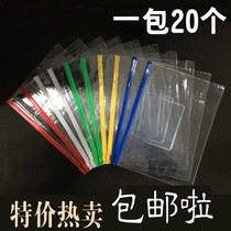 Office supplies A4 A5 A6 transparent zipper file bag PVC waterproof pull edge information bag 20 packs