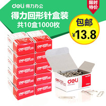 Deli paper clip Office supplies Paper clip Return needle binding stationery Nickel plated thickened 1000 pieces large