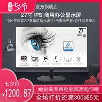  MSI Msi MP271 27-inch IPS technology wide viewing angle wall-mounted computer office LCD display