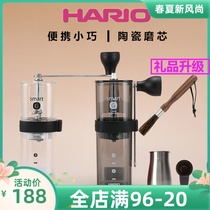Japan HARIO bean grinder coffee bean grinder hand-cranked mill manual portable household hand mill coffee machine