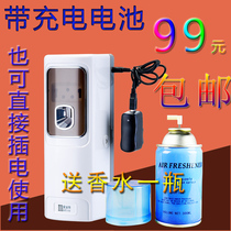 Mondeus intelligent charging automatic fragrance spraying machine timing fragrance expander fragrance machine household fragrance spraying machine