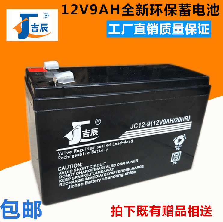 Batterie 12v 7ah Xinleina 12v7ah20hr