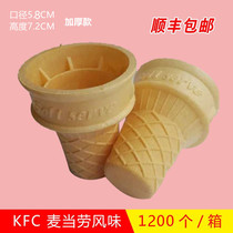 Ice cream cone crispy wafer wafer Cup ice cream cone commercial ice cream shell buffet 1200