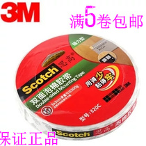 3m high foam tape 320C wide 18mm * 5m strong double-sided foam 3m sponge glue