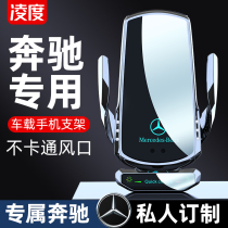 Mercedes-Benz C- Class GLC260L E-Class 300L C200 GLA200L Special Wireless Charging Mobile Phone Car Holder