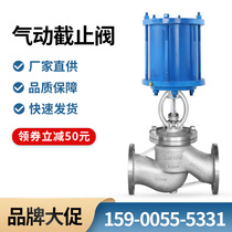 Pneumatic globe valve J641H stainless steel flange power plant heat transfer oil high temperature steam cast steel switch cut-off valve