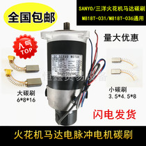 Electric pulse Spark Machine servo motor carbon brush for Sanyo DC motor M818T-031 T818T-036